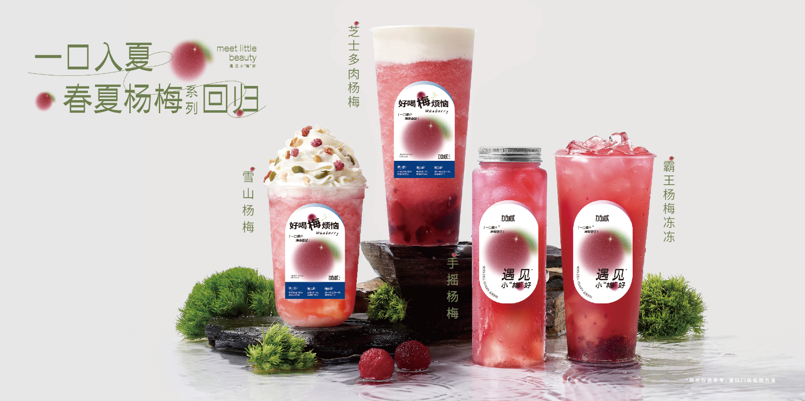 星空·综合体育茶饮：奶茶行业还能火多久